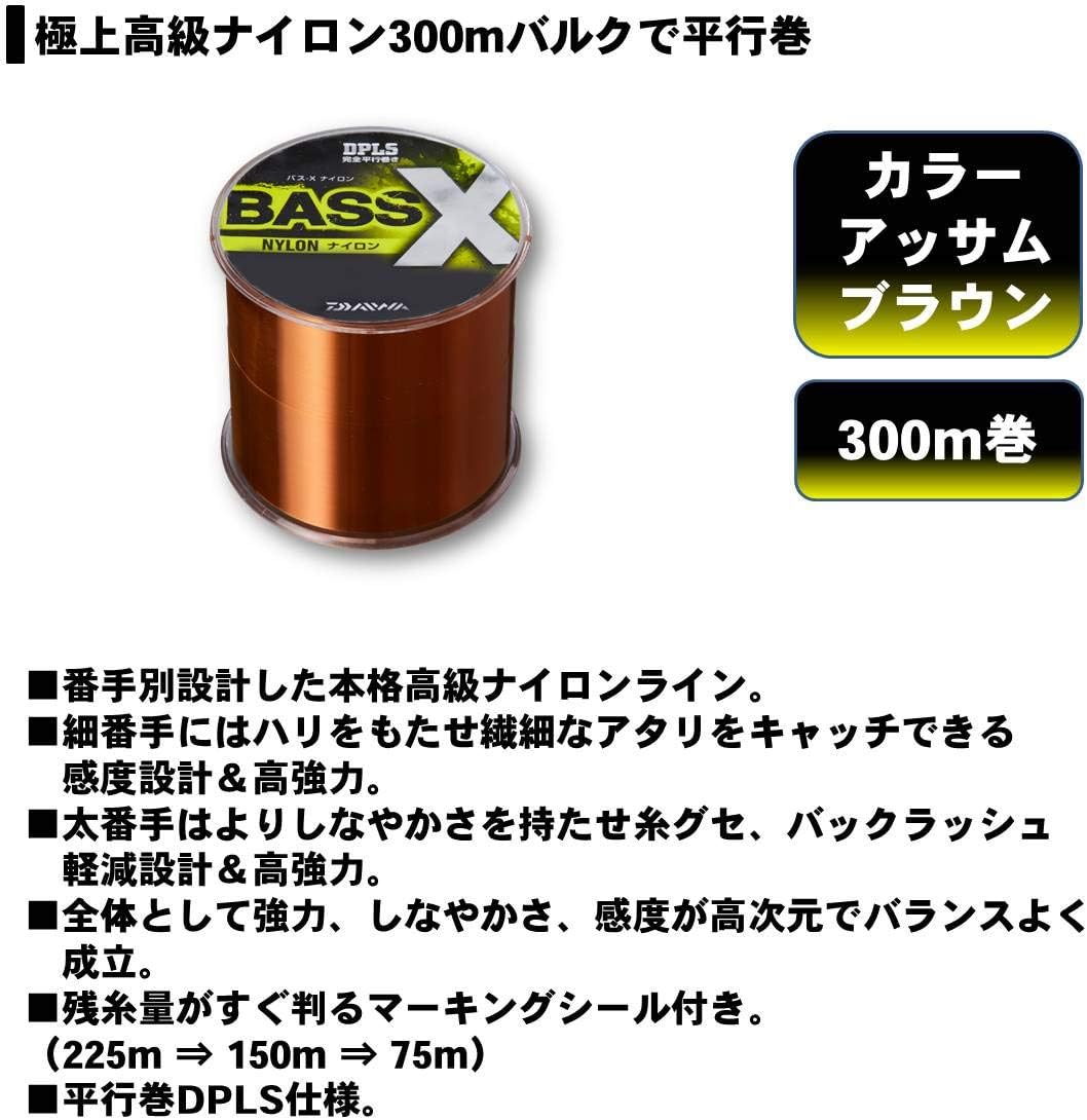 バス釣り用ダイワ BASS-Xナイロンライン 25lb 300m アッサムブラウン