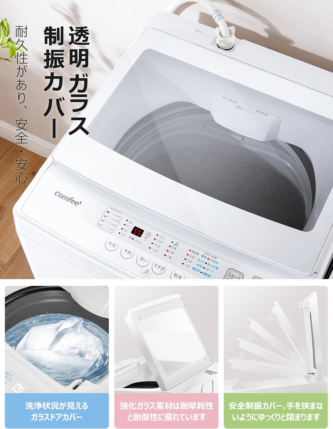 全自動洗濯機 5.5kg 透明ガラスドア コンパクト スピードコース 一人暮らし用 ホワイト【2025最新】