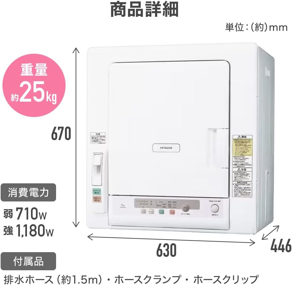 日立 5.0kg 衣類乾燥機 ピュアホワイト DE-N50HV W 風乾燥