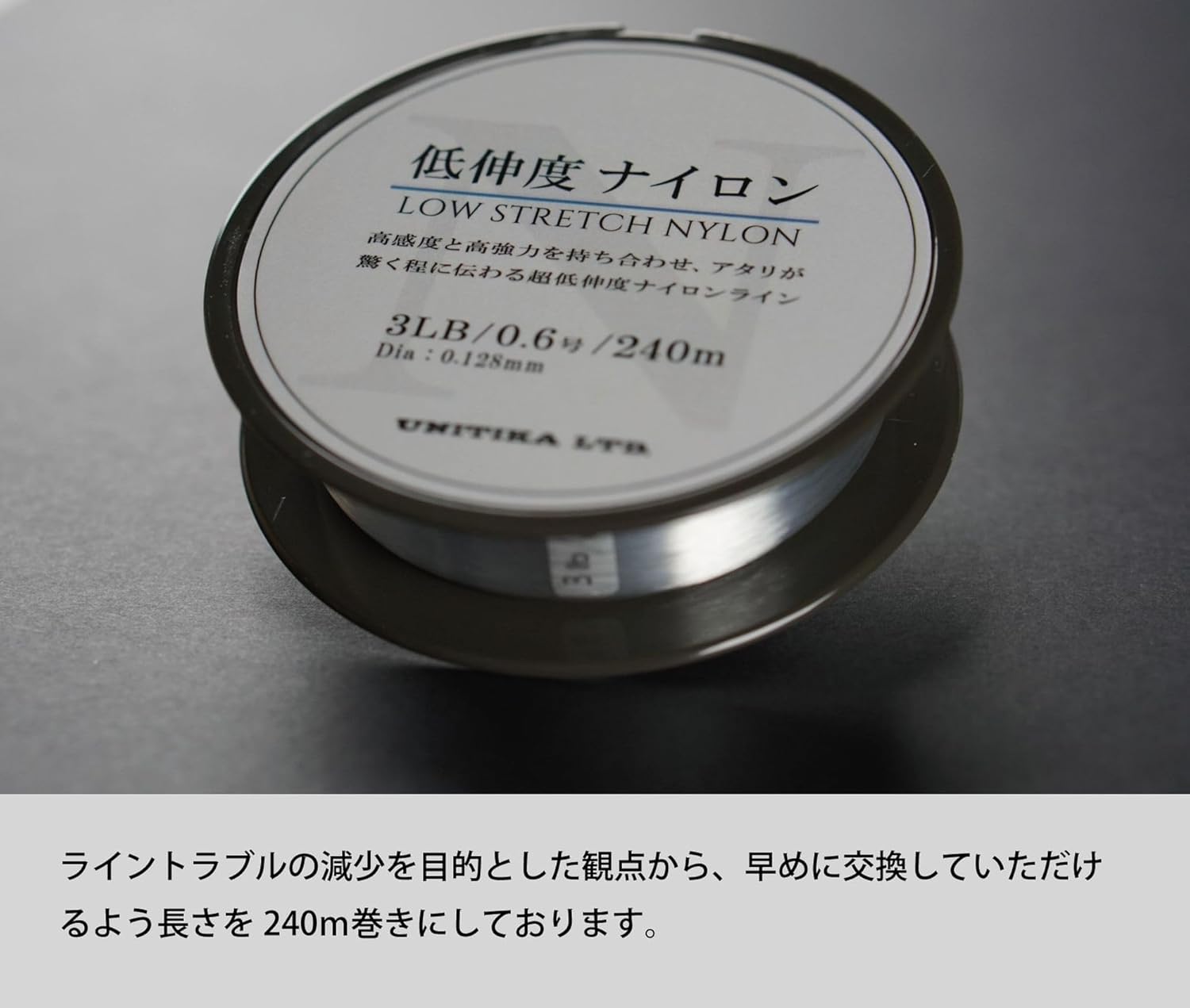 ユニチカ 低伸度クリアナイロン糸 100m