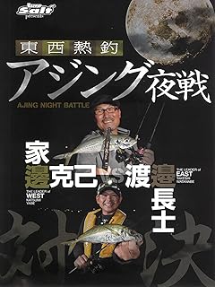アジング用夜釣りセット