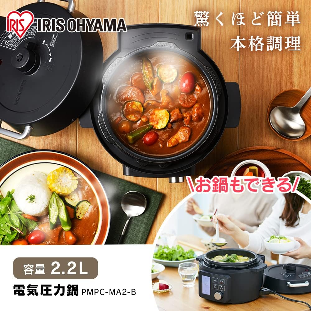 アイリスオーヤマ 電気圧力鍋 2.2L 1~2人用 自動メニュー69種 ガラス蓋・レシピブック付 ブラック