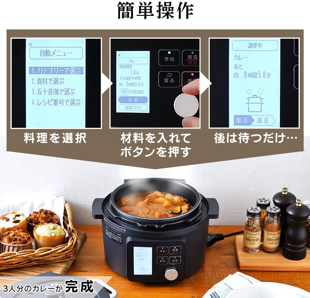 アイリスオーヤマ 電気圧力鍋 2.2L 1~2人用 自動メニュー69種 ガラス蓋・レシピブック付 ブラック