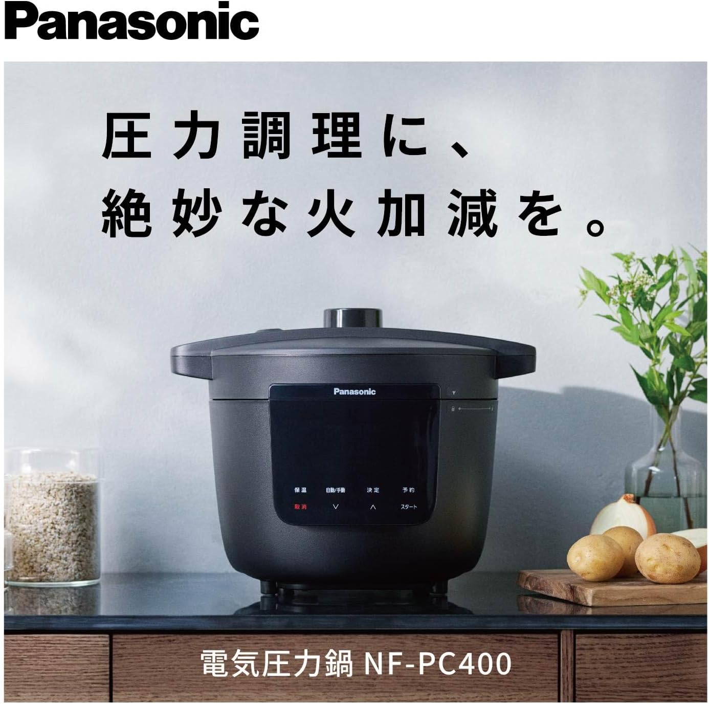 パナソニック 3.9L 電気圧力鍋 自動調理機能・レシピブック付き 6人分対応