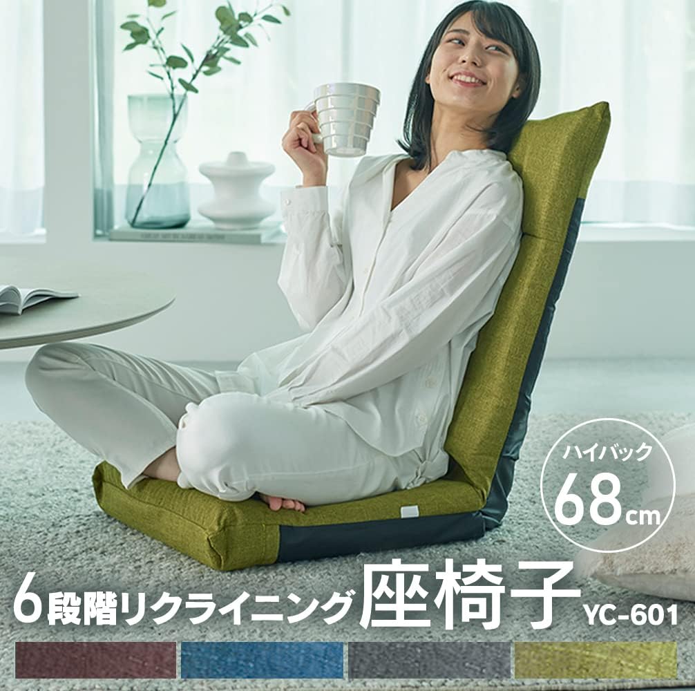 ブラウン座椅子 リクライニング 幅46×奥行58×高さ68cm