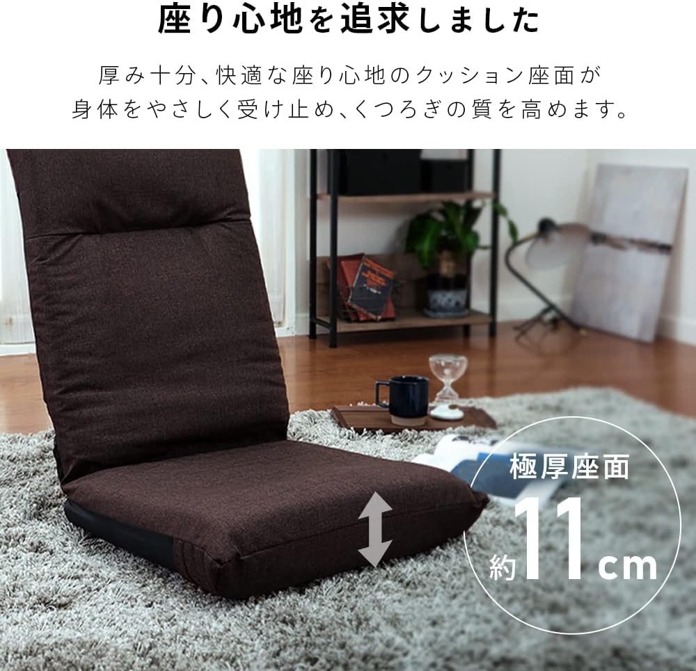 ブラウン座椅子 リクライニング 幅46×奥行58×高さ68cm
