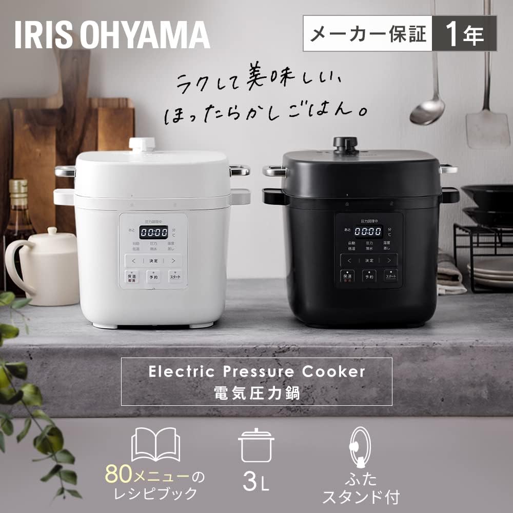 電気圧力鍋 3L - 3~4人用 自動メニュー15種＆レシピ付き ダークグレー