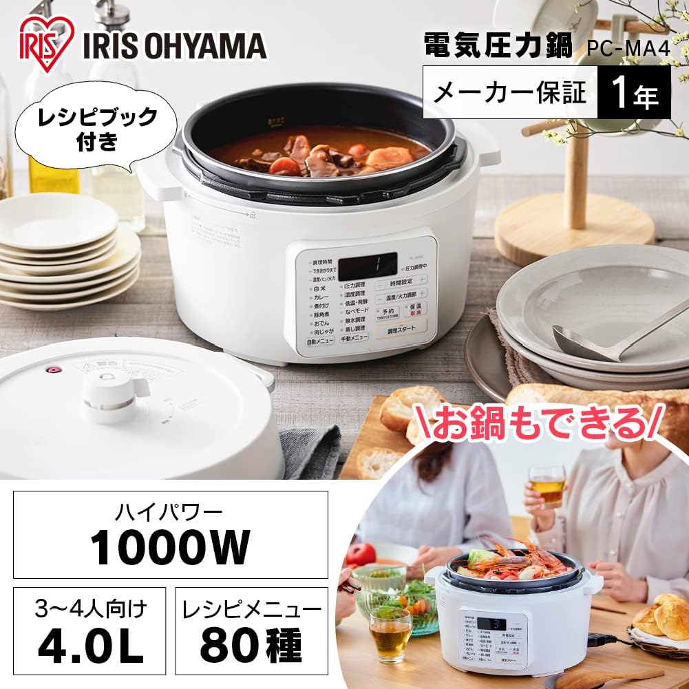 アイリスオーヤマ 電気圧力鍋 4.0L ホワイト