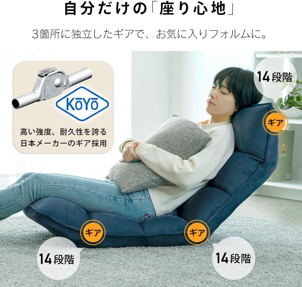 アイリスプラザ リクライニングフロアチェア アイボリー 幅54×奥行84~138.5×高さ16~71.5cm