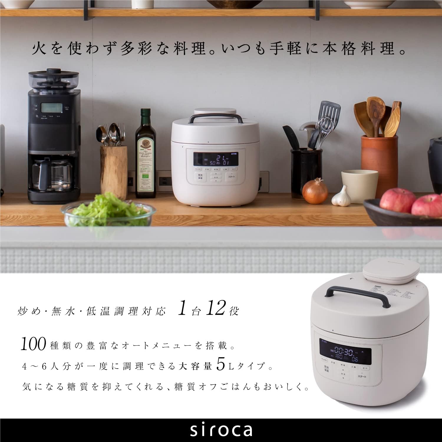 自動減圧機能付き電気圧力鍋 おうちシェフ PRO L【レシピ本付き・多機能】ダークブラウン