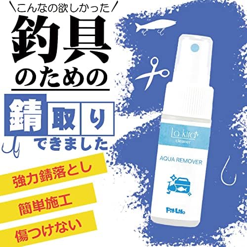 釣具メンテナンス用 中性錆取りスプレー 30ml 日本製