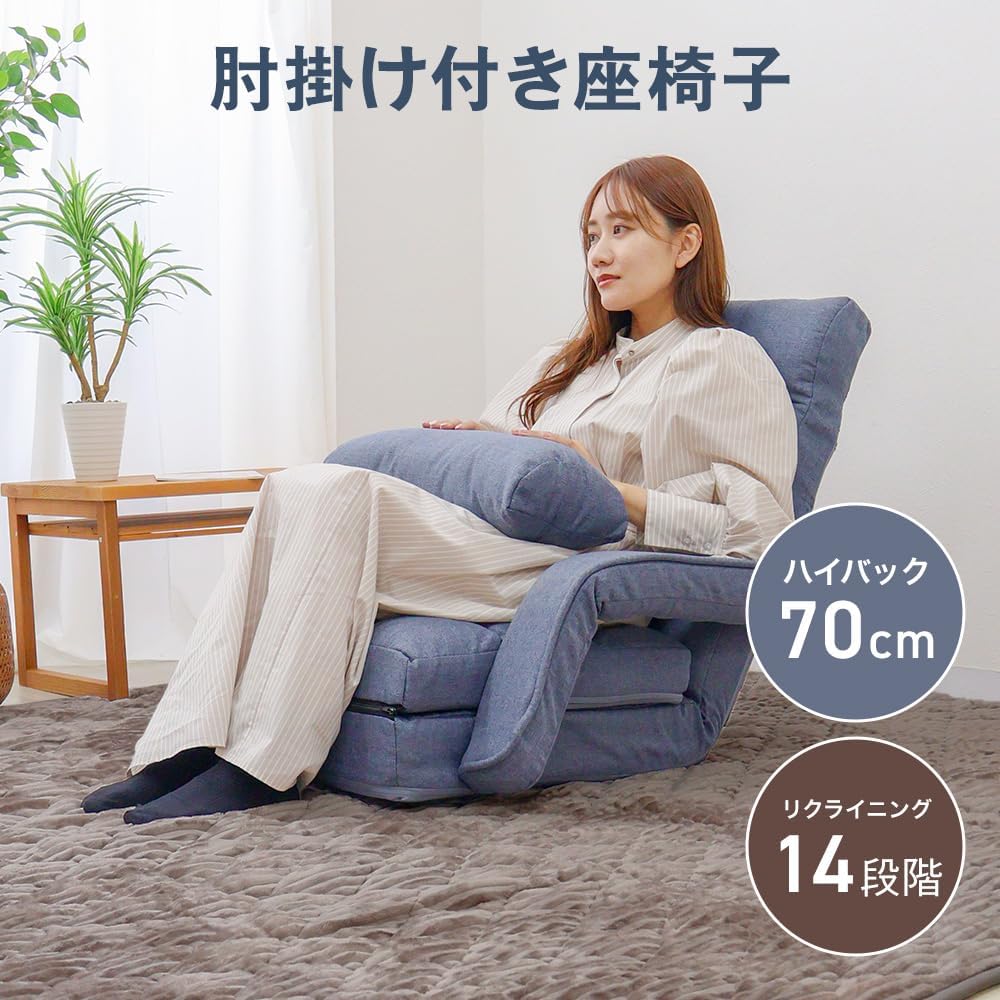 高齢者向け 折りたたみリクライニング座椅子（ハイバック・肘掛け付き・ダークグレー）