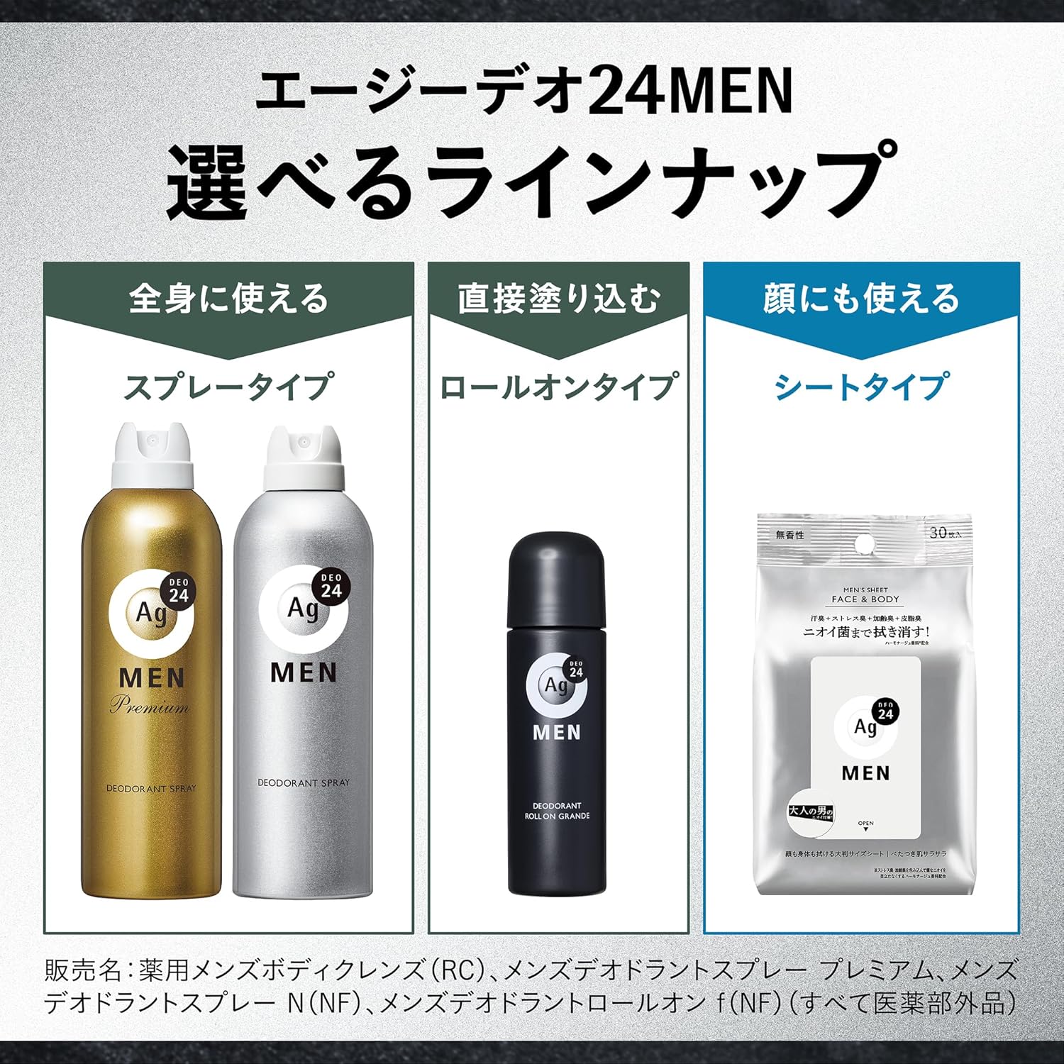 エージーデオ24メン 無香性デオドラントロールオン 120mL×2個セット