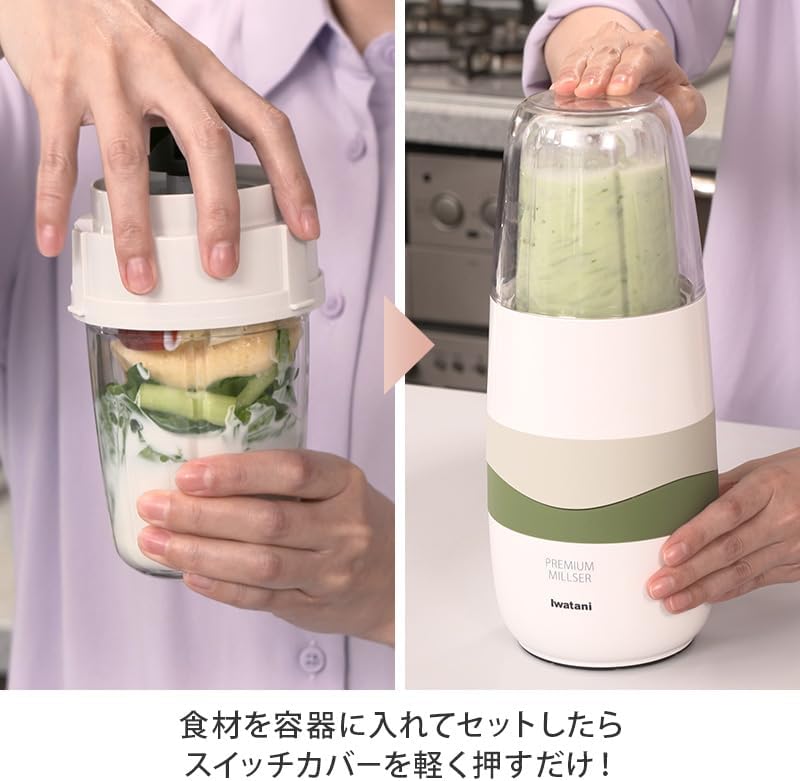 プレミアムミルサー スペシャルセット 静音タイプ スムージー・離乳食対応