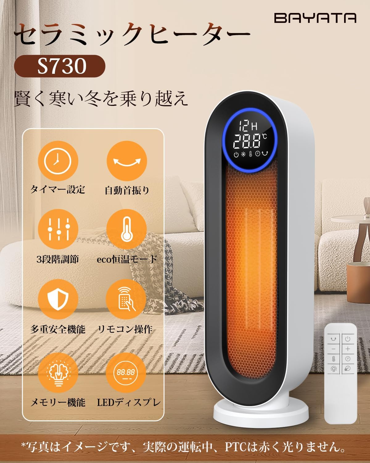 ECO恒温電気ヒーター 800W/1200W スリムタイプ リモコン付 暖房器具 (ブラック)