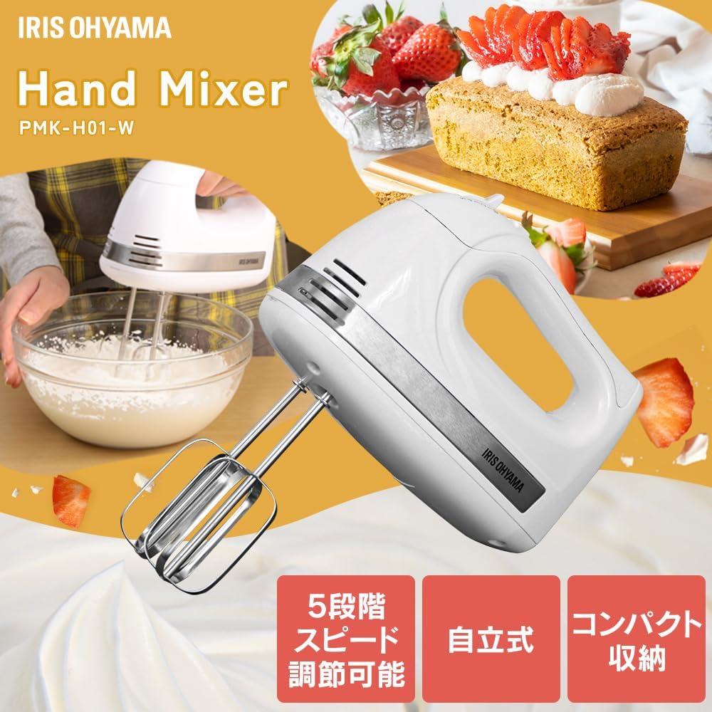 アイリスオーヤマ ハンドミキサー コード収納ケース付き ホワイト PMK-H01-W