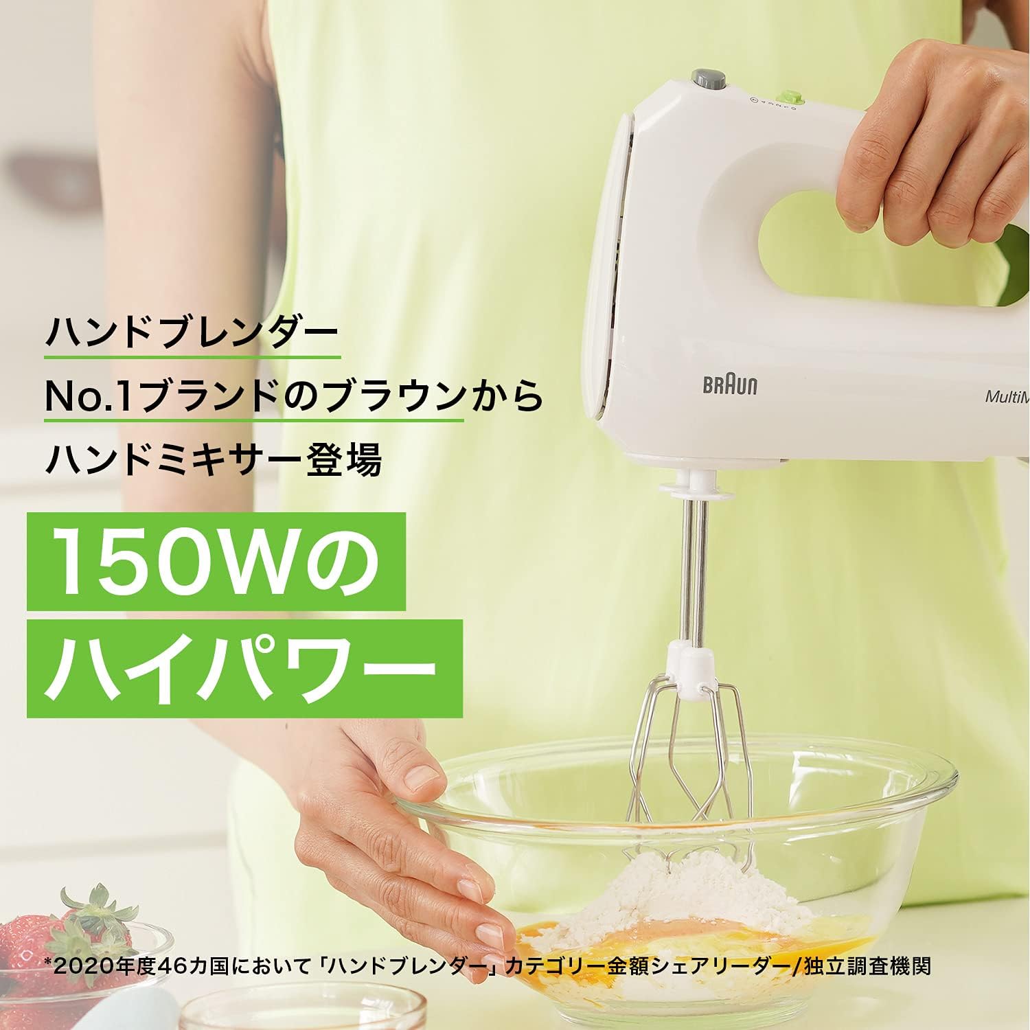 軽量コンパクトなハンドミキサー マルチミックス1 HM1010WH 150W 静音 4段階スピード ターボ機能付き ホワイト