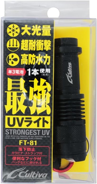 最強UVライト FT-81【オーナー】