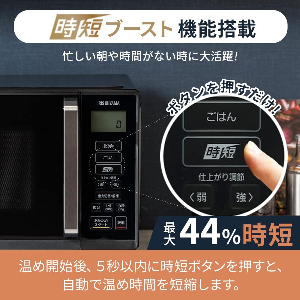 アイリスオーヤマ 22L 単機能電子レンジ フラットテーブル シンプル操作 ブラック