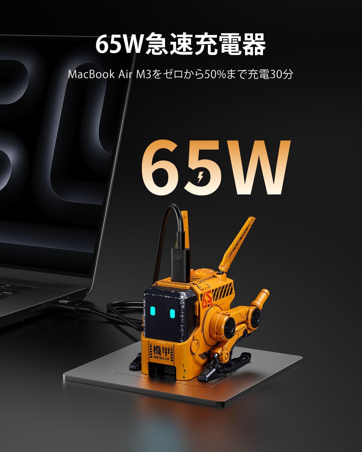 急速充電器 65W GravaStar ALPHA65 PD USB-C*2 & USB-A*1 Type-C 3台同時充電 PSE認証済 イエロー
