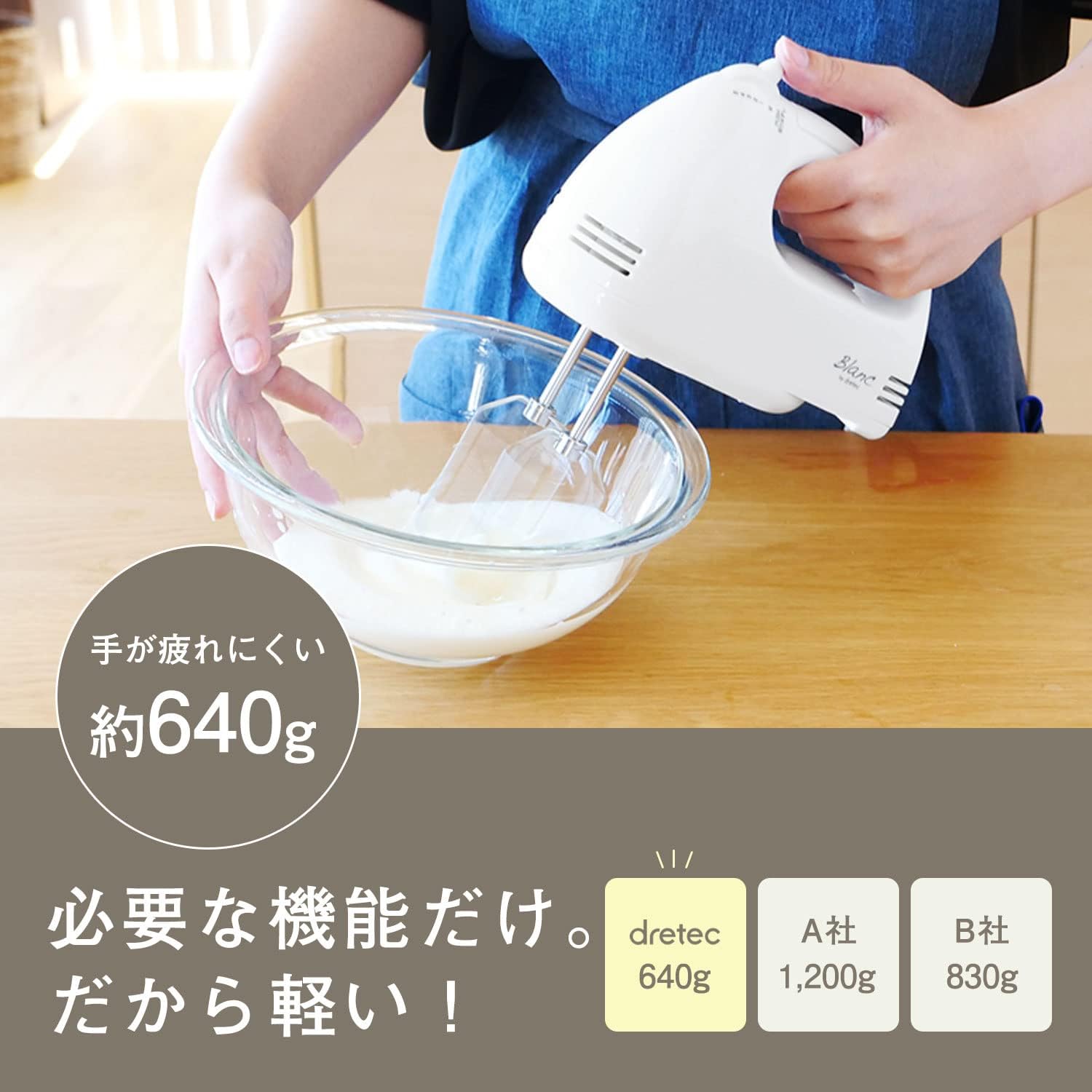 軽量5段階調整電動ハンドミキサー泡立て器 ホワイト