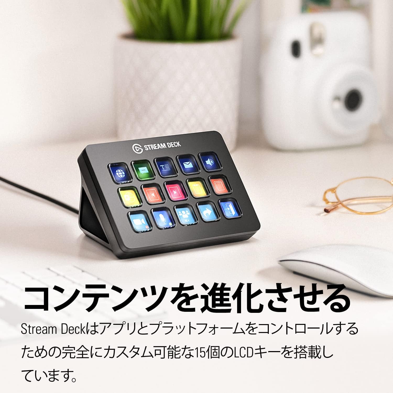 エルガトストリームデック MK.2 15キー配列 配信者向けライブコンテンツコントローラー Mac/PC対応