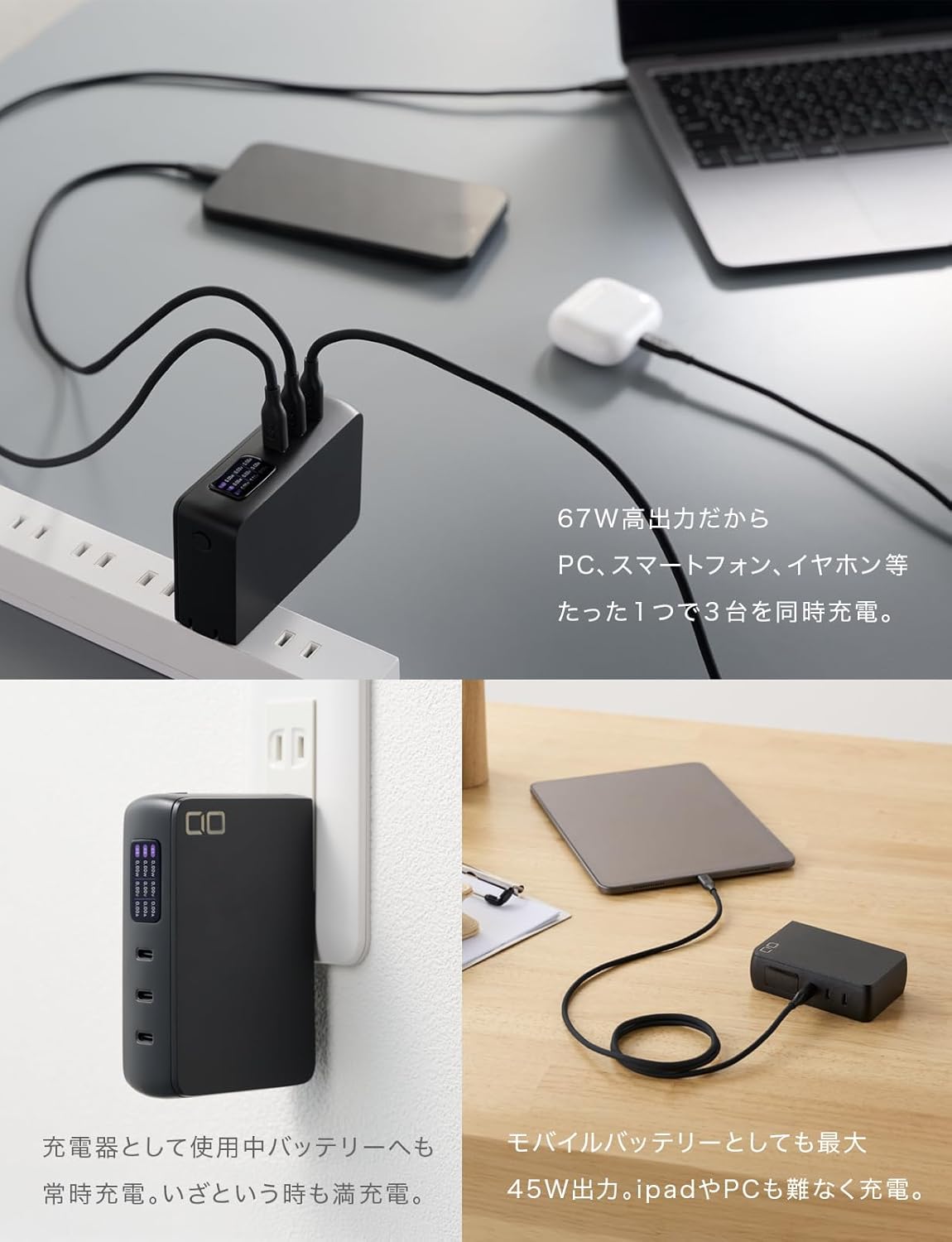 65W急速充電モバイルバッテリー 10000mAh Type-C×3 一体型【ブラック】