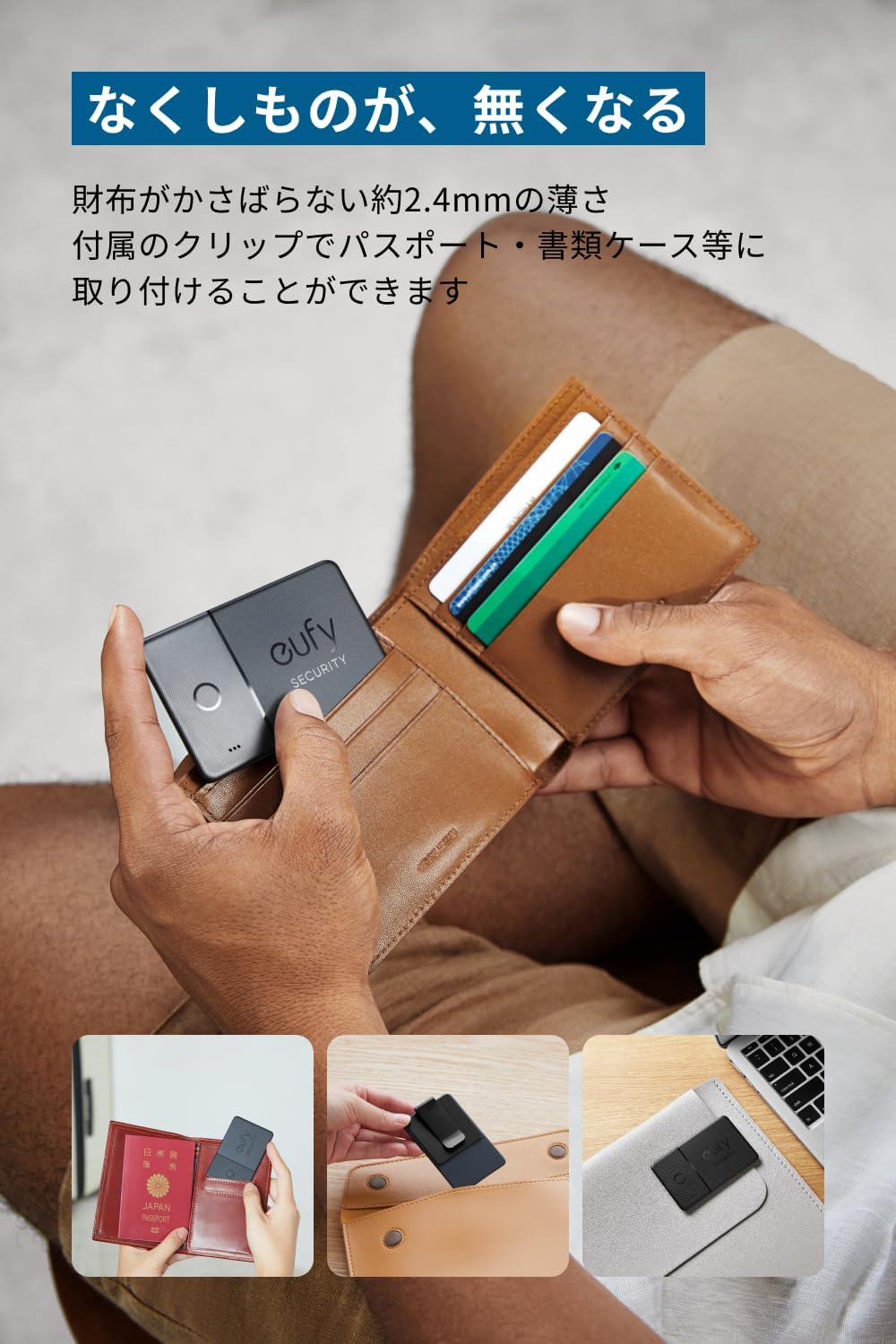 Eufy 紛失防止トラッカー SmartTrack (iPhone用) - Apple「探す」対応