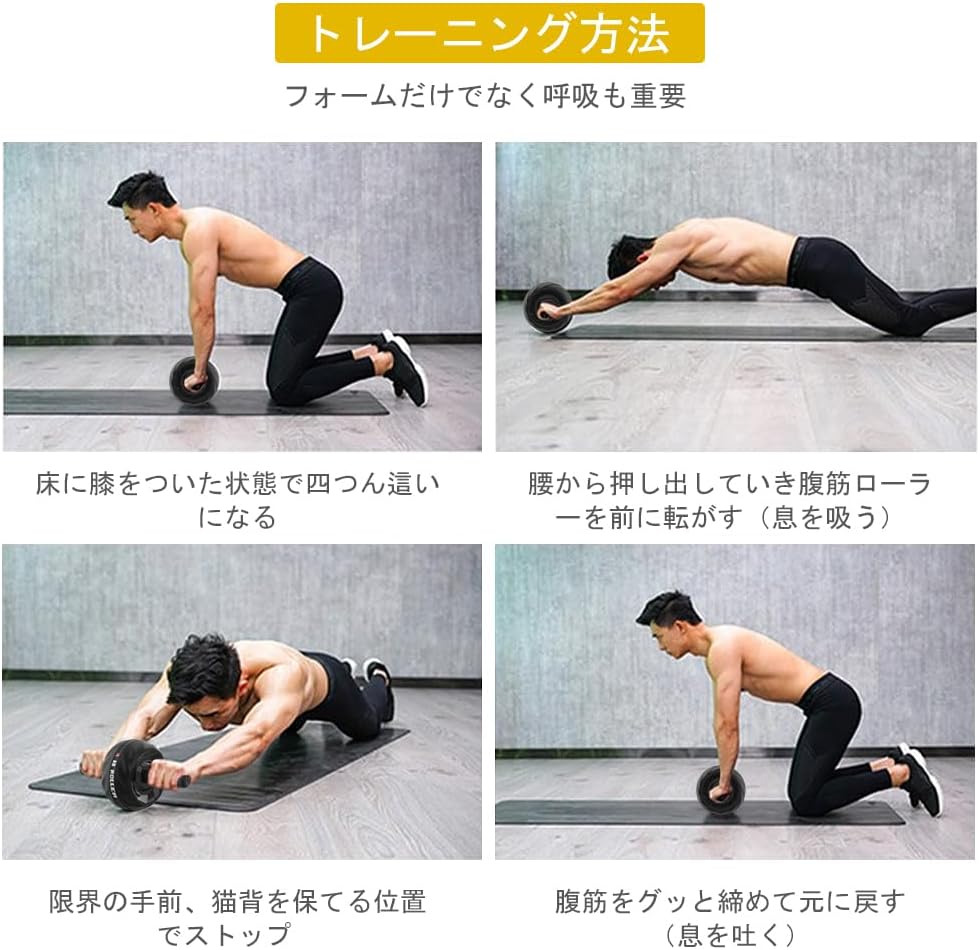 腹筋トレーニング器具 膝マット付き腹筋ローラー