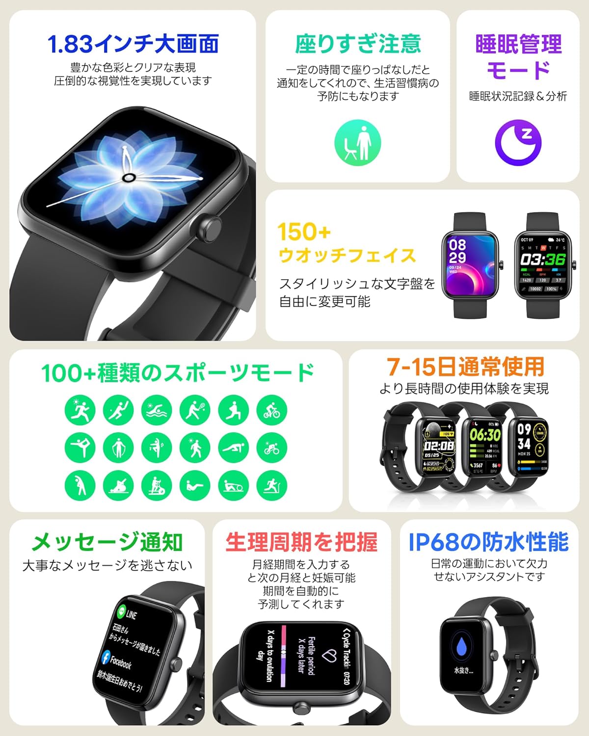 スマートウォッチ Bluetooth5.3 通話機能 1.83インチ大画面 IP68防水 運動モード100+ 日本語説明書付き 一年保証