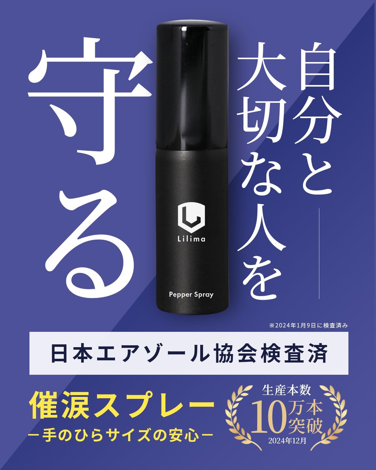 熊よけスプレー 小型 防犯用護身スプレー【10万本突破】