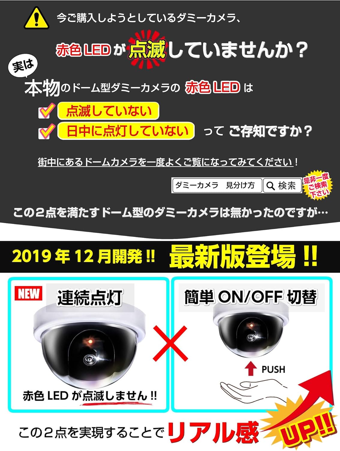 防犯監視用ダミーカメラ2個セット ON/OFF機能・防水耐光・3M両面テープ付