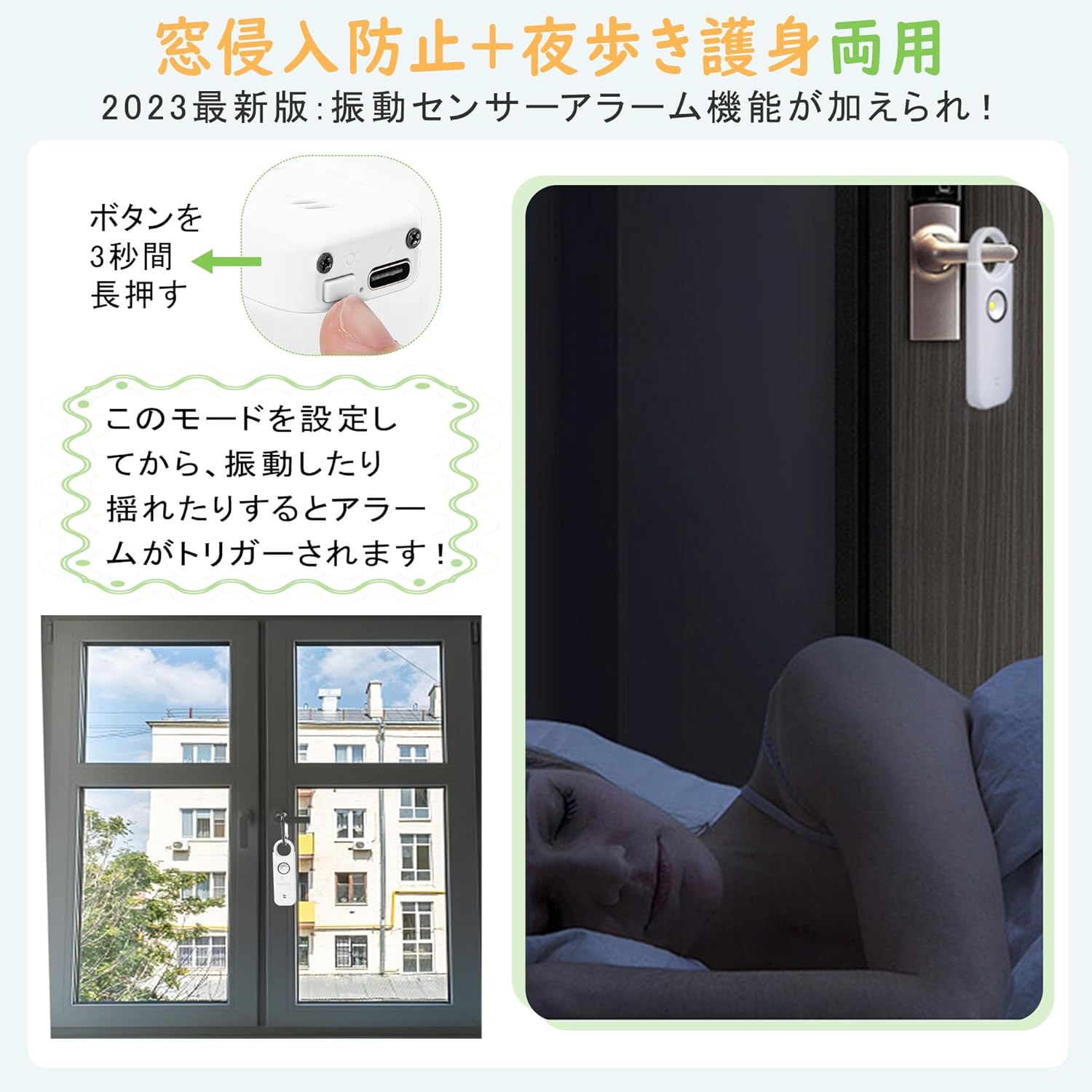 防犯アラーム 135dB 大音量 窓用 子供向け 振動センサー付き 照明付 充電式 (ピンク)