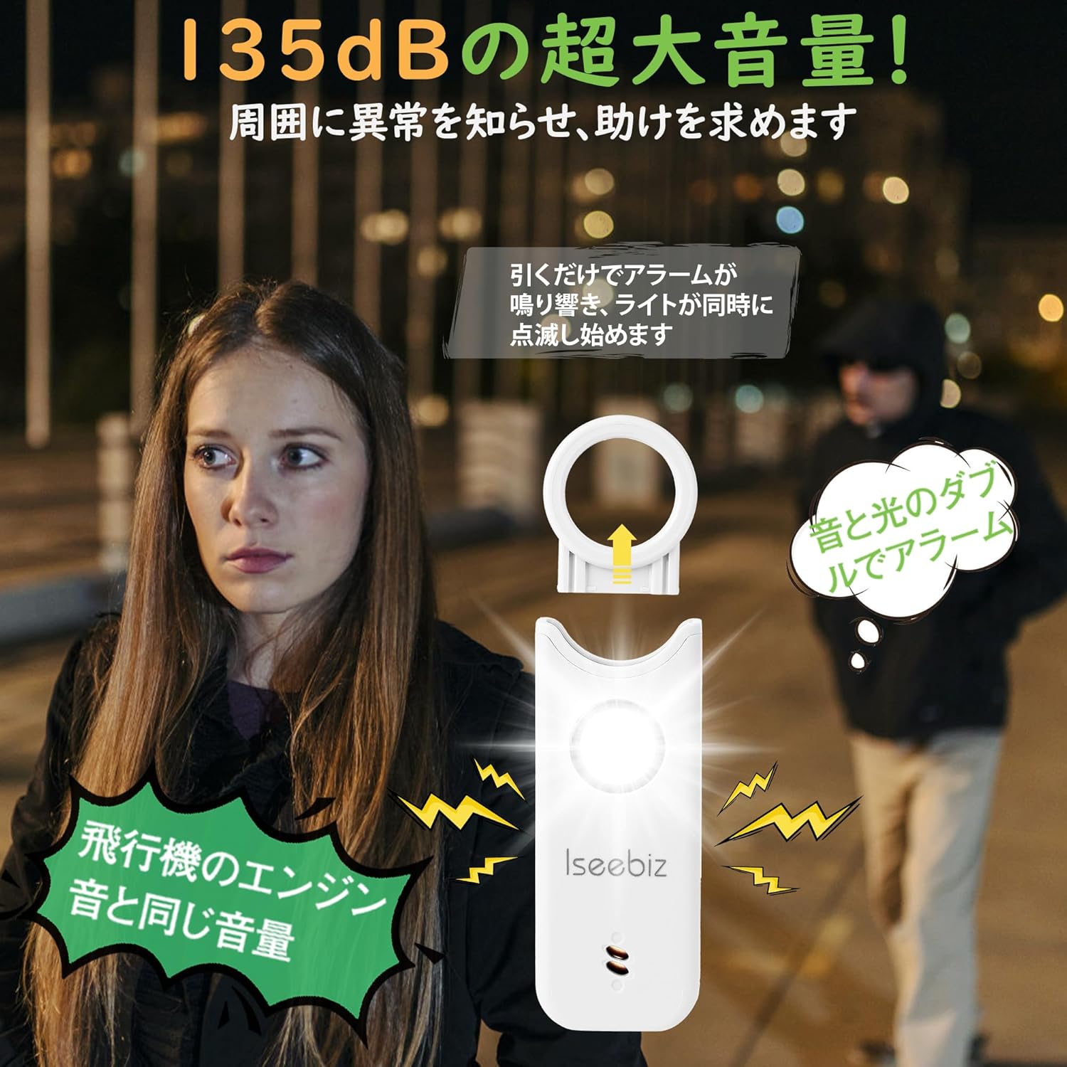 防犯アラーム 135dB 大音量 窓用 子供向け 振動センサー付き 照明付 充電式 (ピンク)