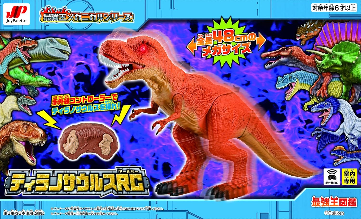ティラノサウルスRCジョイパレット最強王メカニカルシリーズ