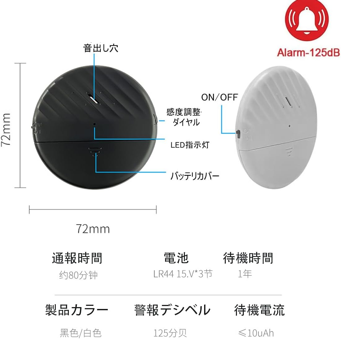 防犯用薄型ウィンドウアラーム 125dB大音量 6個セット