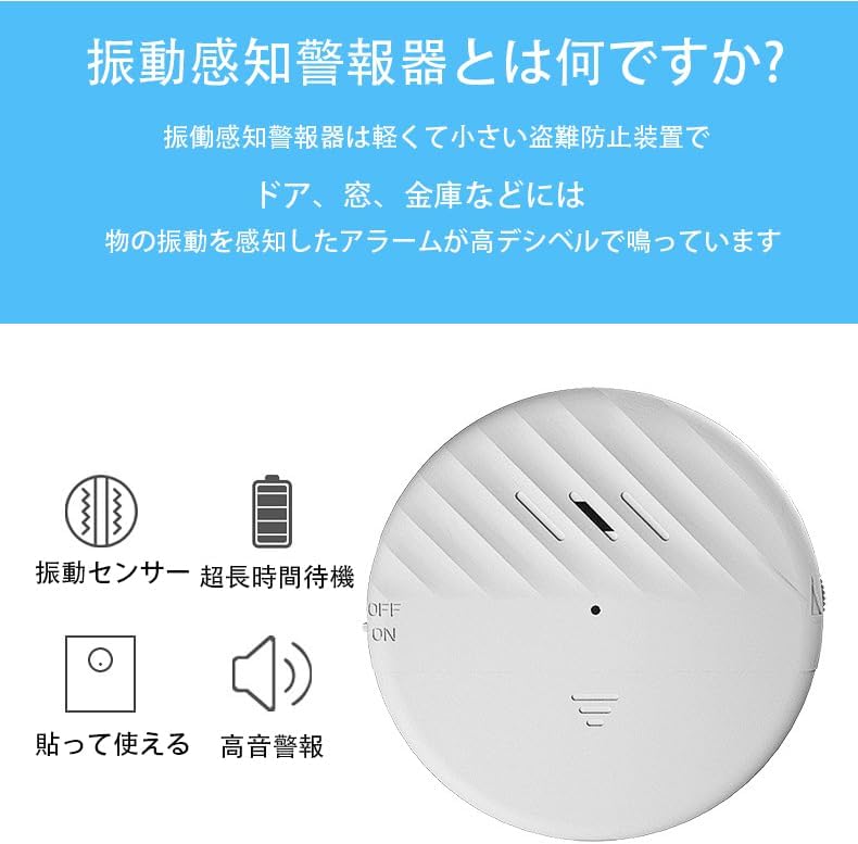 防犯用薄型ウィンドウアラーム 125dB大音量 6個セット