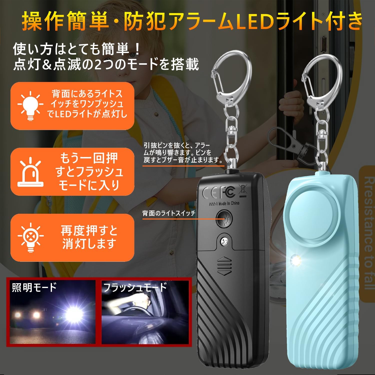 最新型防犯ブザー 130dB 大音量 LEDライト付 防水 携帯便利 小学生・女性向け（ブルー）