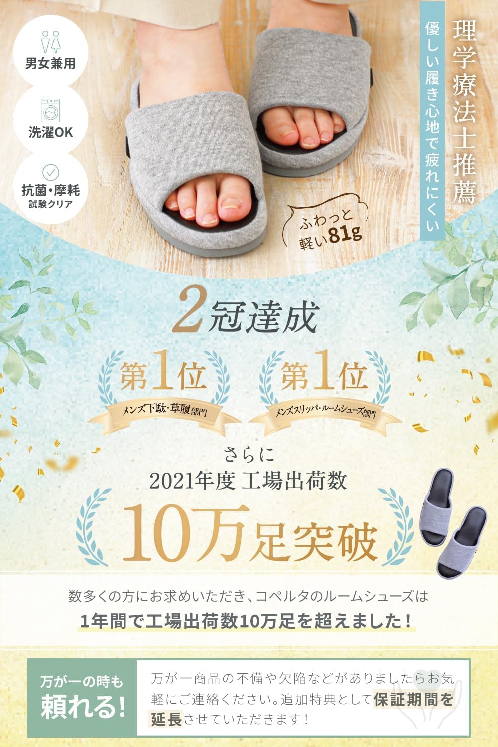 抗菌超軽量洗える室内スリッパ メンズ・レディース【コペルタ】