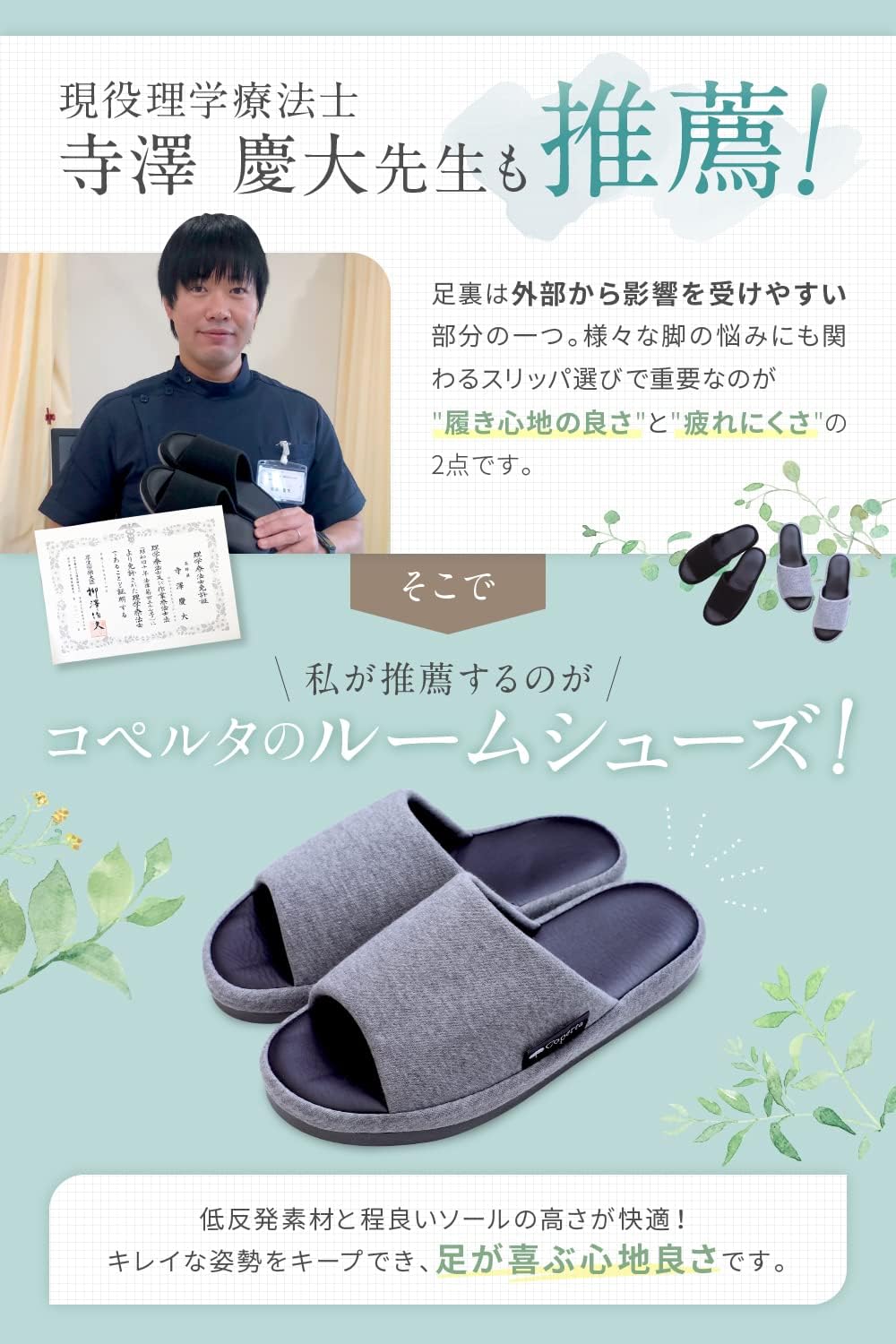 抗菌超軽量洗える室内スリッパ メンズ・レディース【コペルタ】