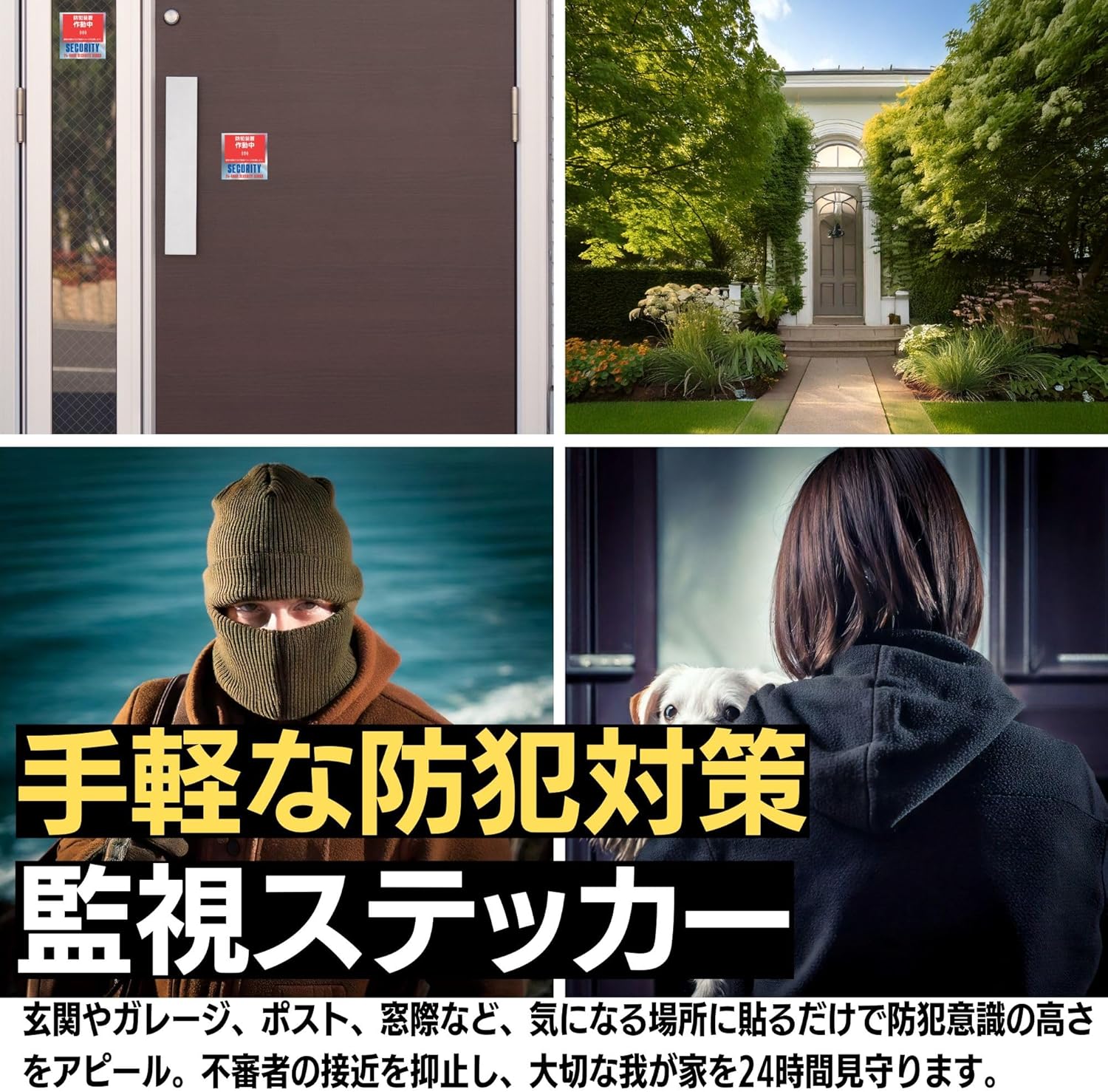 有明ガレージ 防犯シール 盗難防止用 3枚セット