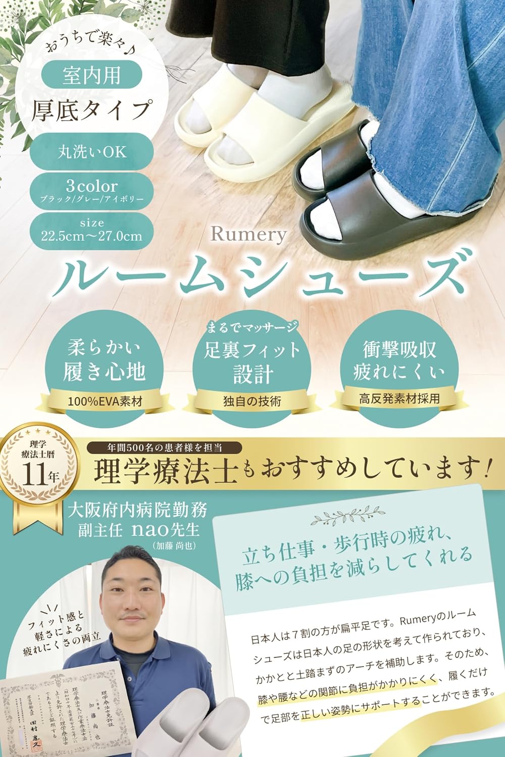 贅沢な包み込み感の抗菌防臭スリッパ｜洗える厚底ルームシューズ メンズ・レディース兼用