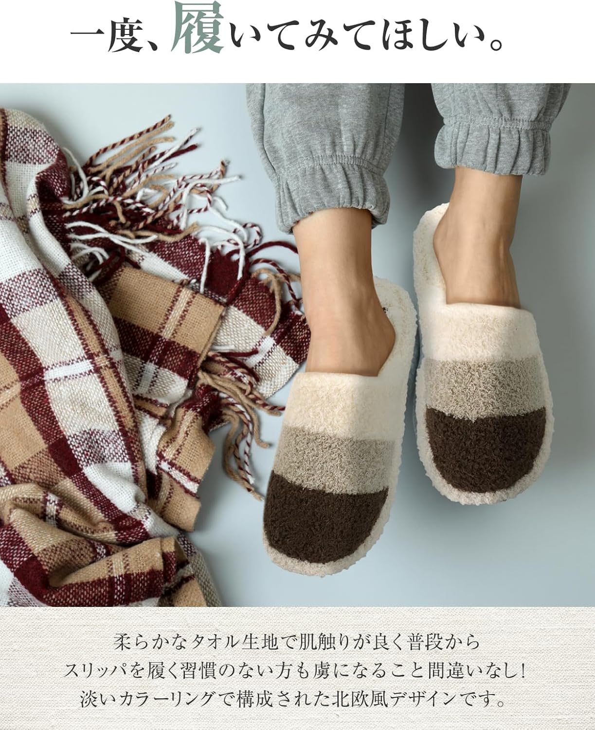 北欧デザイン 洗えるタオルパイルスリッパ レディース用
