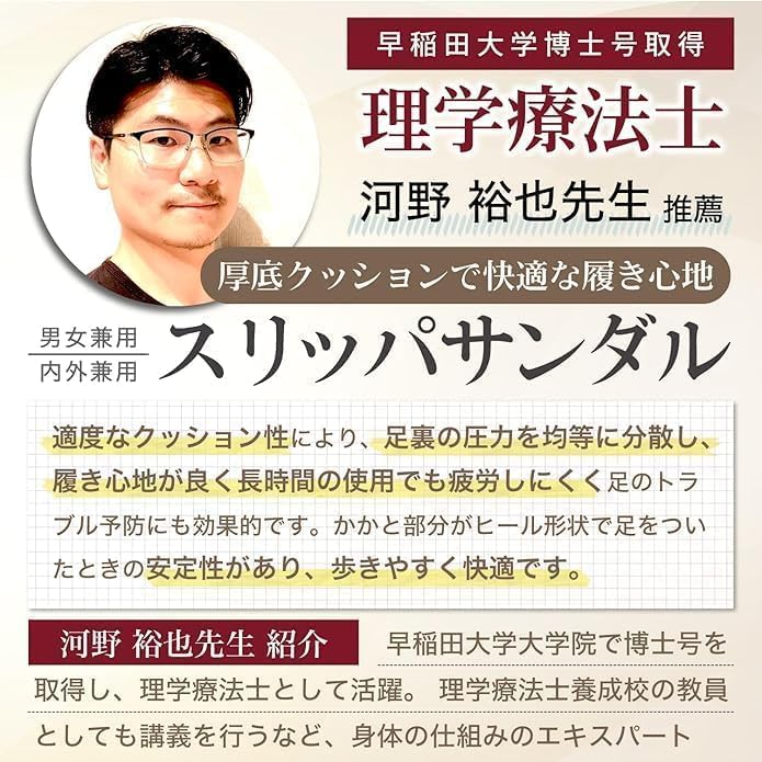 早稲田大学院博士推奨 超軽量滑り止め室内スリッパ 男女兼用