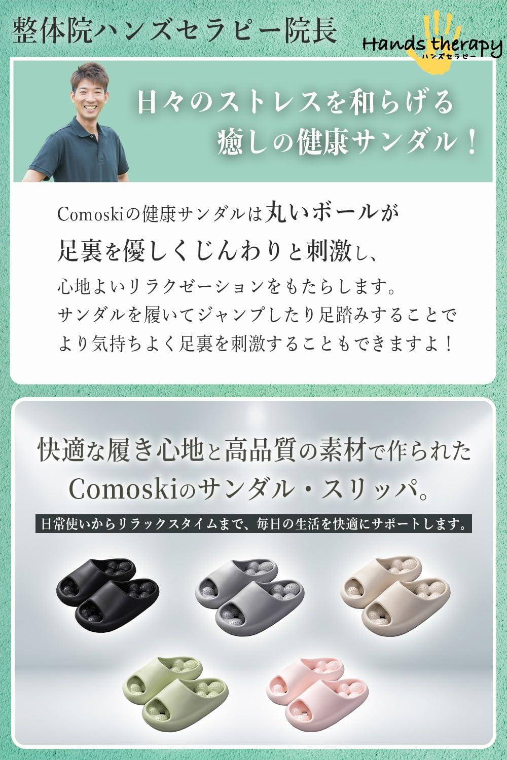 健康サンダル スリッパ 足ツボ メンズ【整体師推薦】室内外兼用