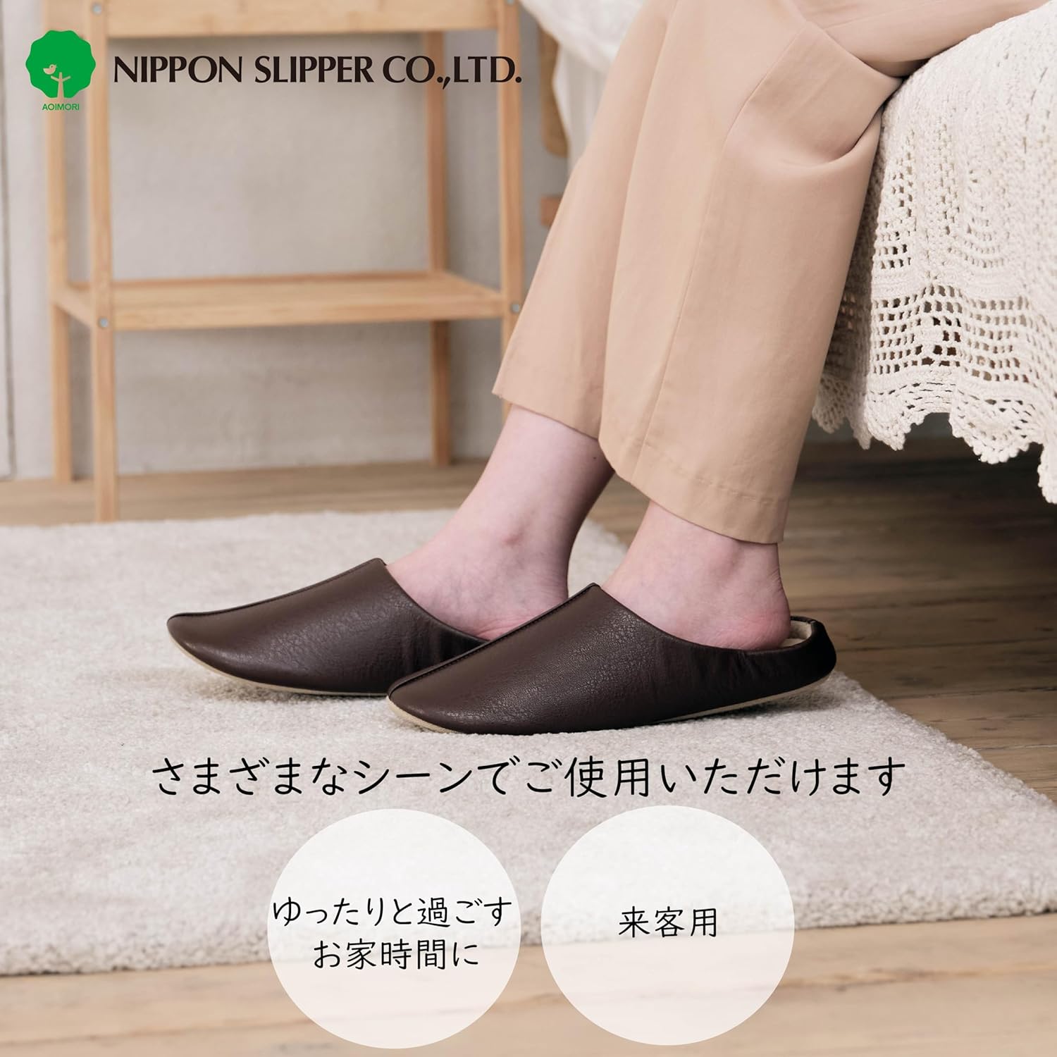 おしゃれなブラウンニッポンスリッパ（24-27cm） - 歩きやすいルームシューズ