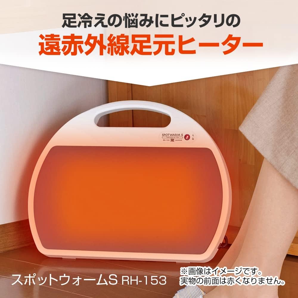 足元ヒーター 貼り付け型 遠赤外線 スポットウォームS RH-153 ゼンケン正規品
