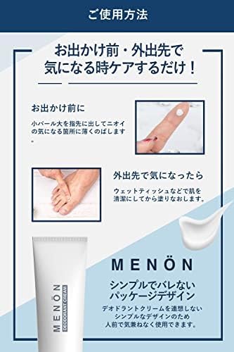 無香料 薬用デオドラントクリーム 100g - 汗と体臭対策 メンズ・レディース用