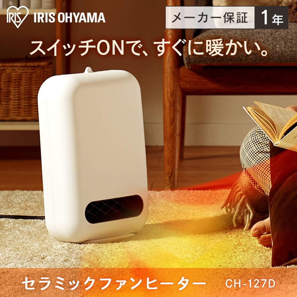 アイリスオーヤマ 速暖セラミックファンヒーター 1200W コンパクト CH-127D ホワイト