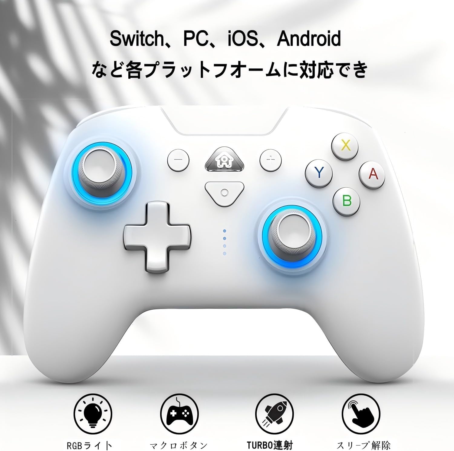 自動連射機能付きBluetooth接続Switchコントローラー - 背面ボタン・6軸ジャイロ・RGBライト・1000mAhバッテリー・長時間使用対応